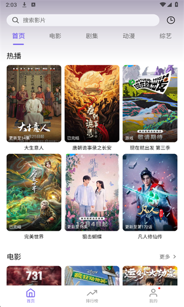3Q影视官方最新版 3Q影视官方最新版