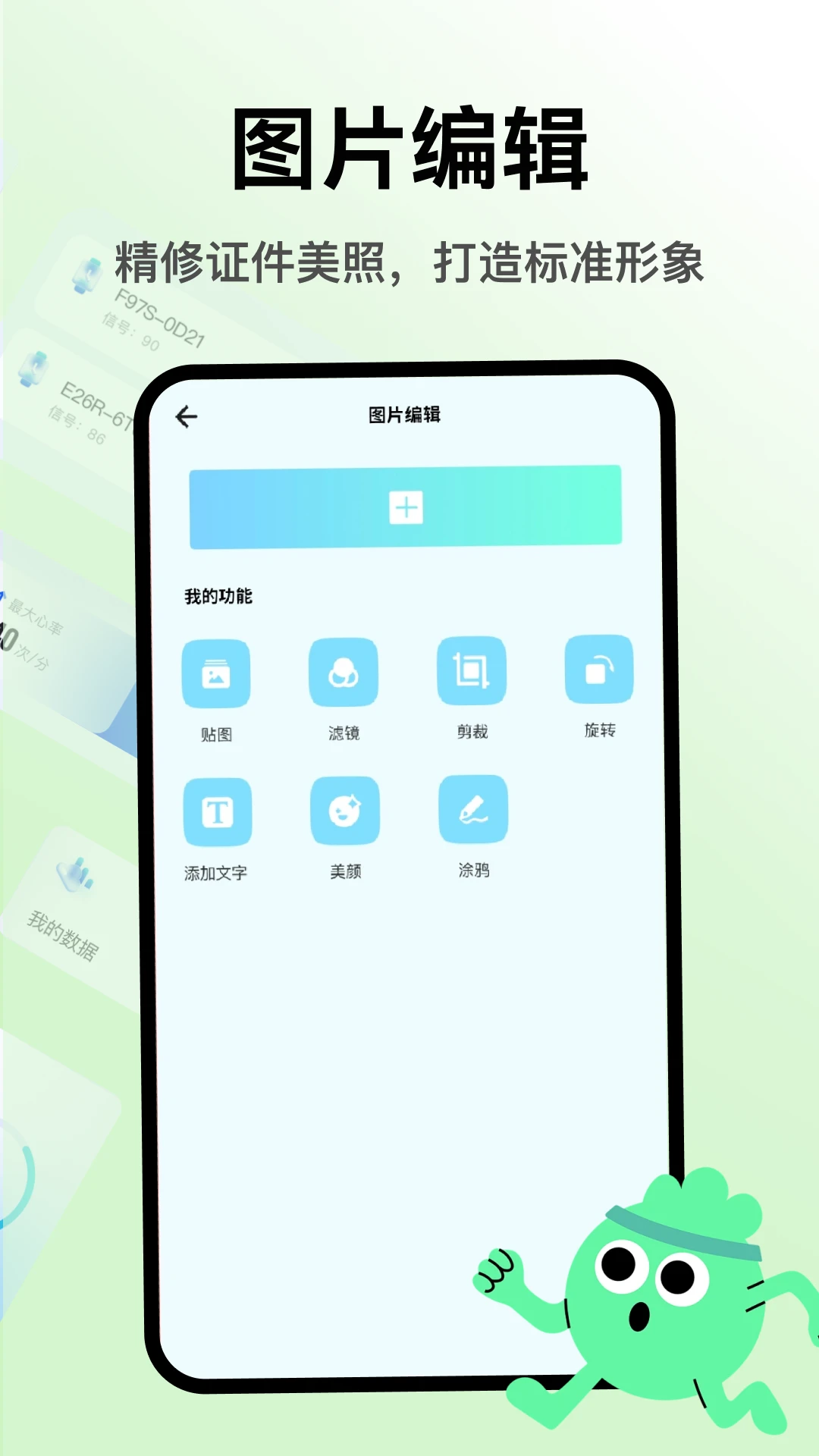 抠图证件照