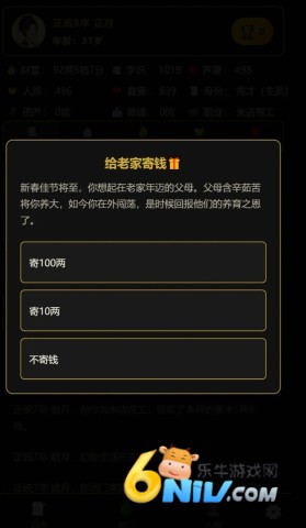 凡人百年志:大明篇 凡人百年志:大明篇