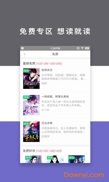 追书免费全本小说下载器 追书免费全本小说下载器