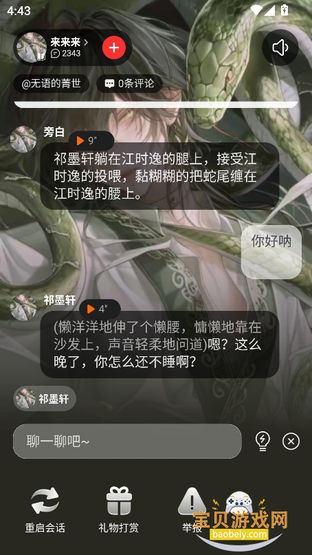 loveai下载安装2026最新版v1.3.7 安卓版 loveai下载安装2026最新版v1.3.7 安卓版