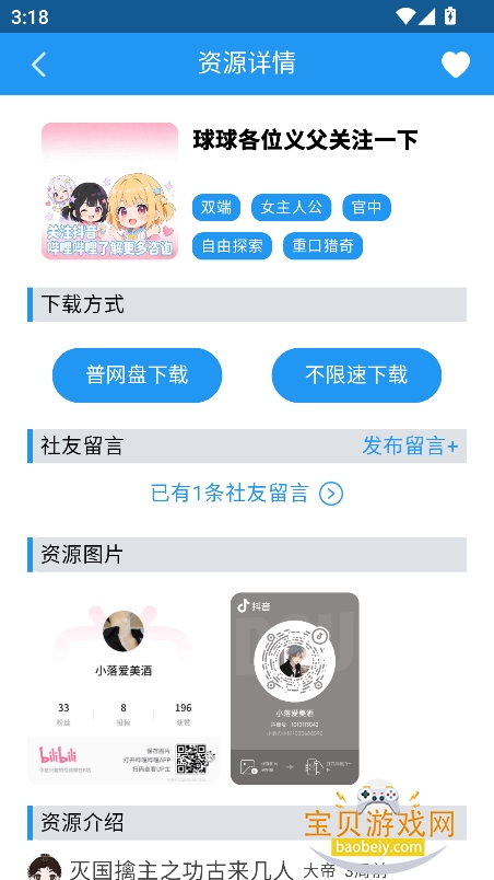 落落社 落落社