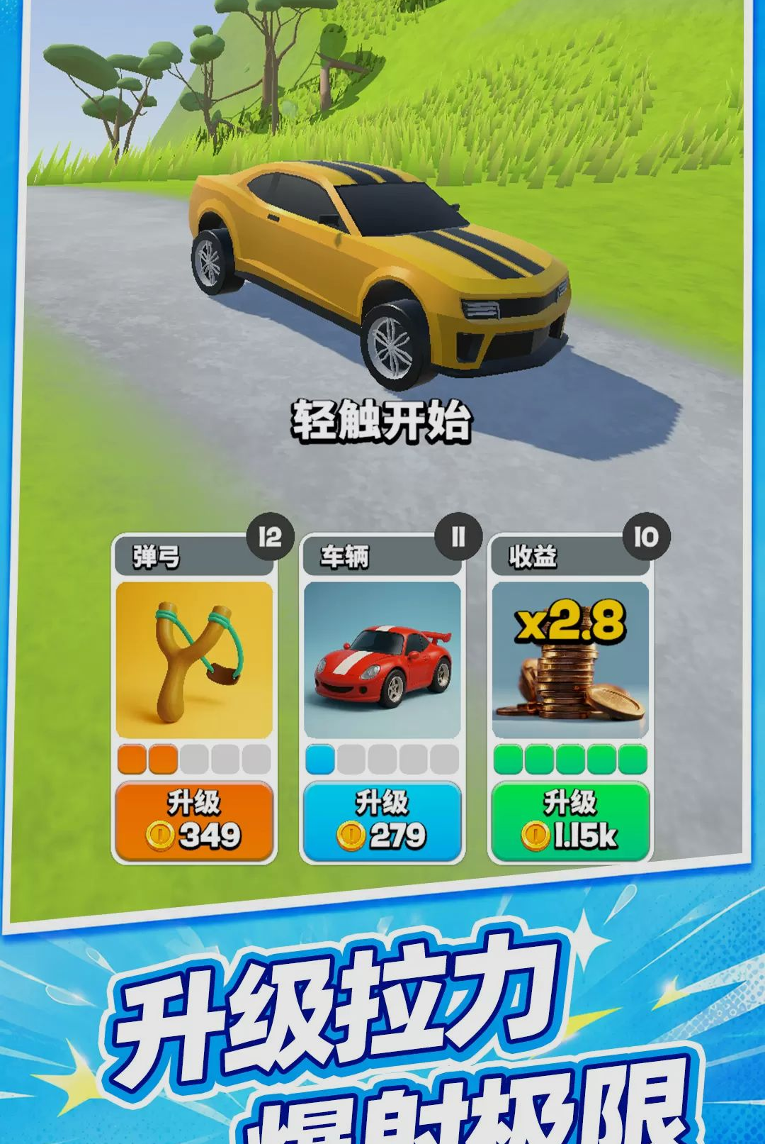 控车高高手 控车高高手