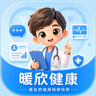 暖欣健康