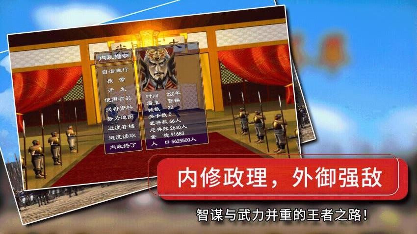 经典群英三国 经典群英三国