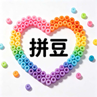 拼豆豆生成器