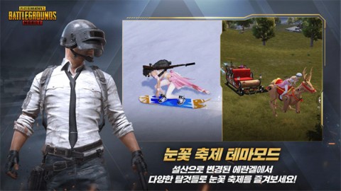 绝地求生日韩服安装器 绝地求生日韩服安装器