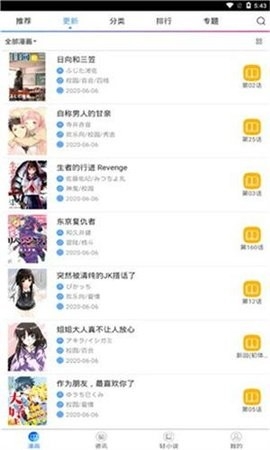 喵绅hcmoicA漫