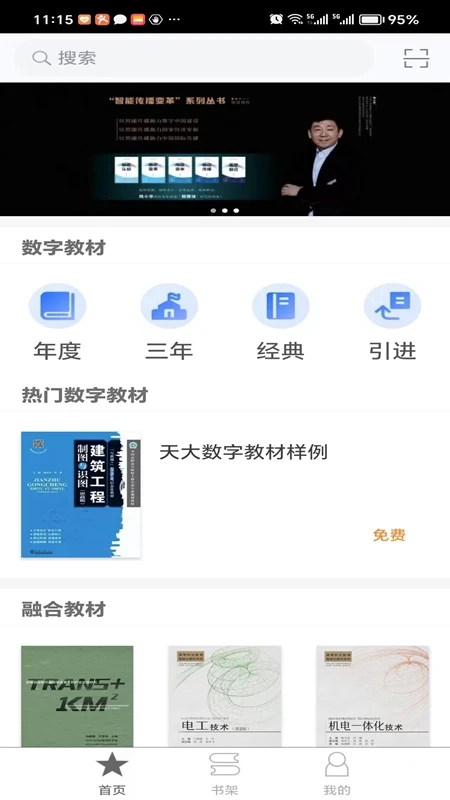 北洋学堂 北洋学堂