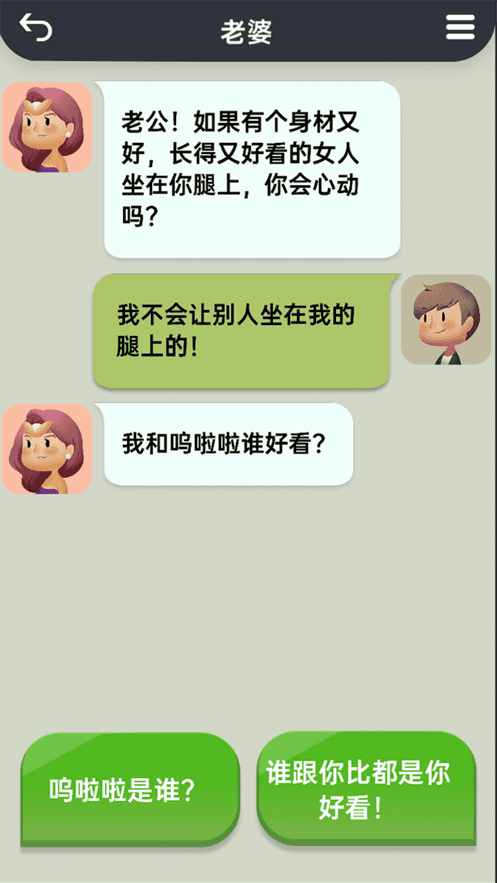 你会聊天吗 你会聊天吗