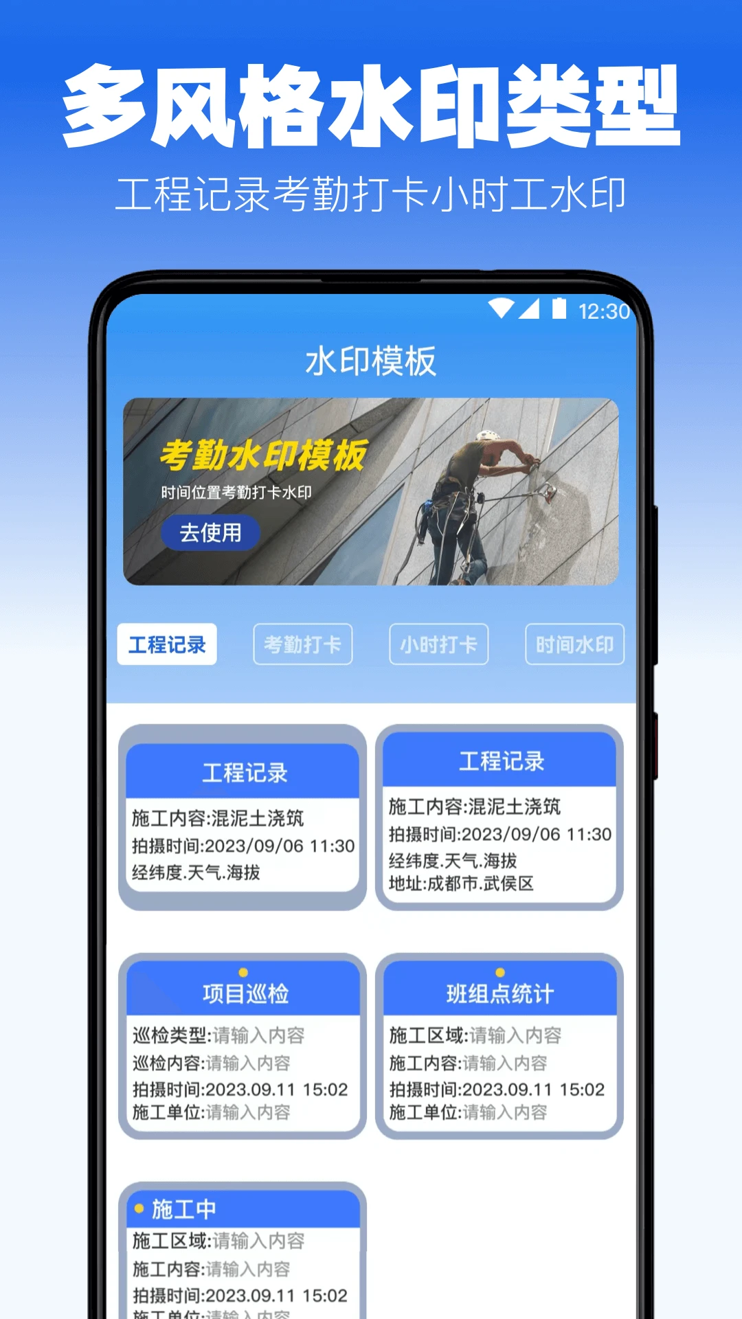 水印相机定位修改