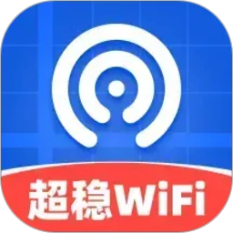 WiFi钥匙高速畅连
