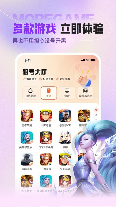 U号租 U号租