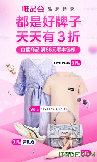 唯品会