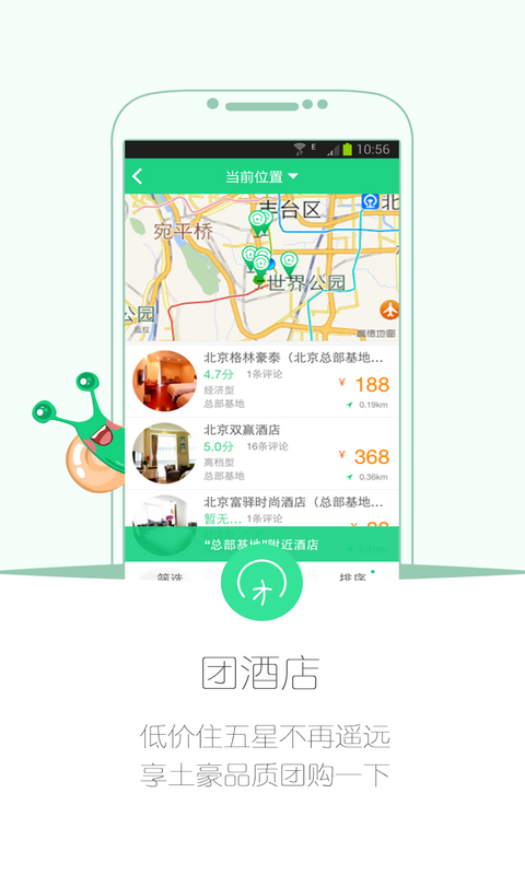 住哪 住哪