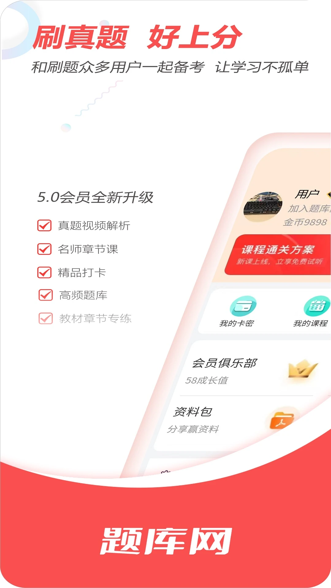 单招刷题网 单招刷题网