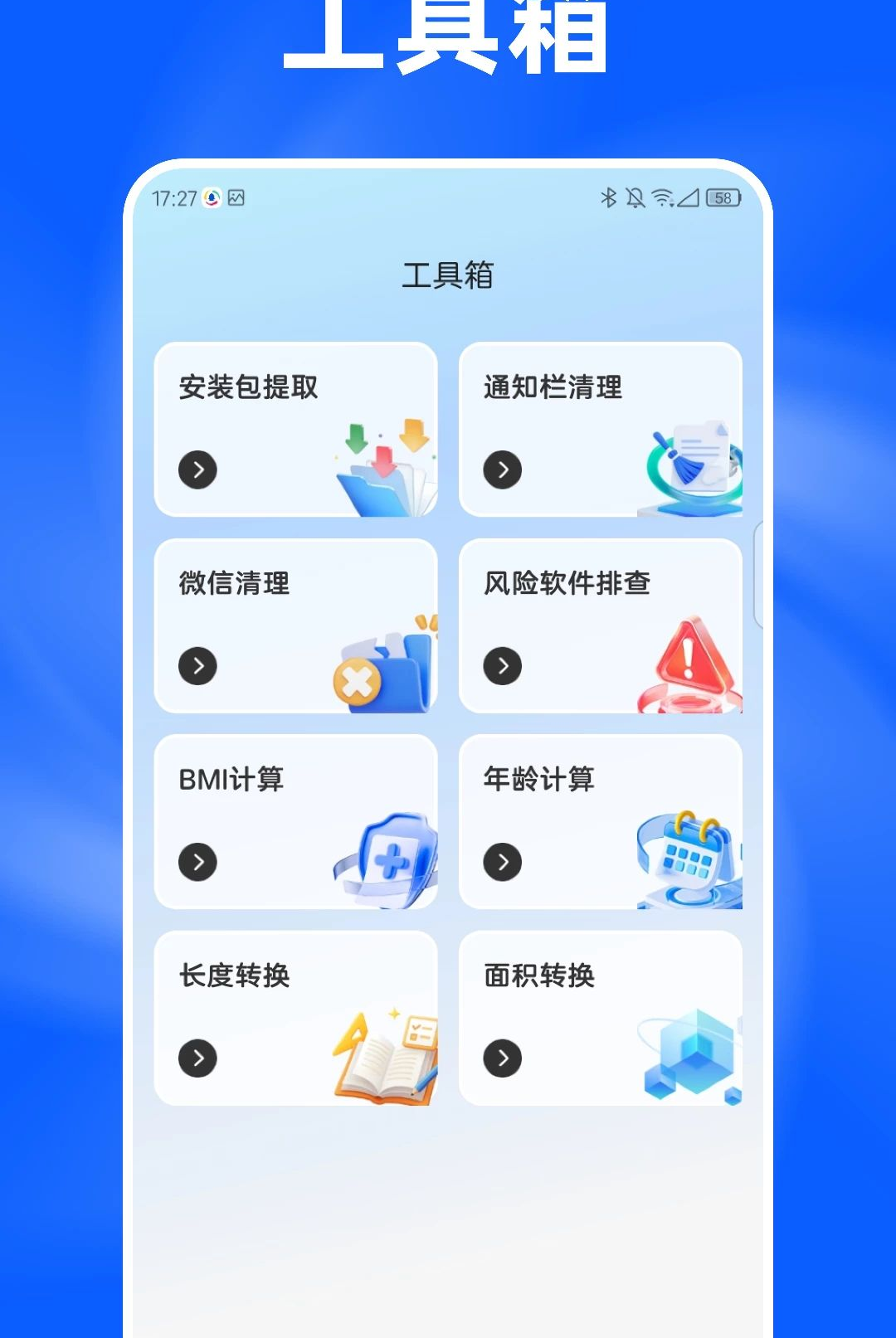 悦清管家 悦清管家