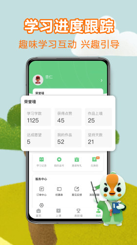 练字棒棒 练字棒棒