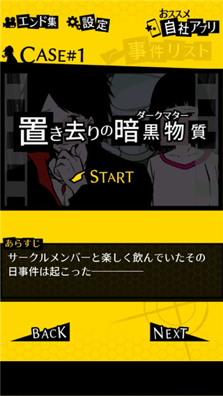 バカサスペンス
