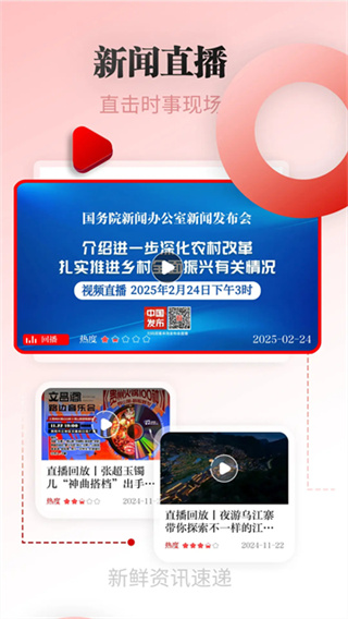 天眼新闻 天眼新闻