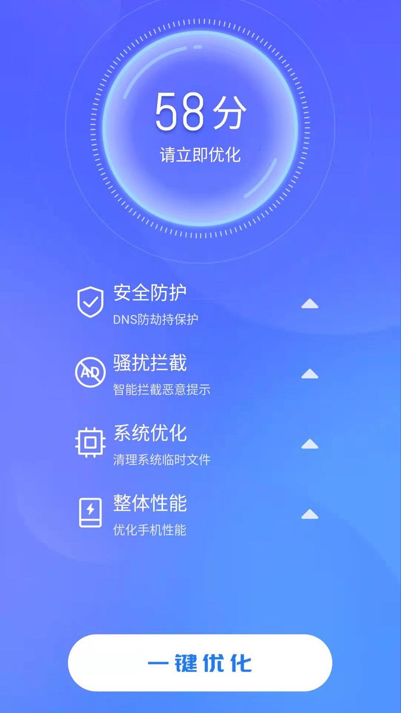 清理手机垃圾文件