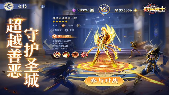 破阵勇士 破阵勇士