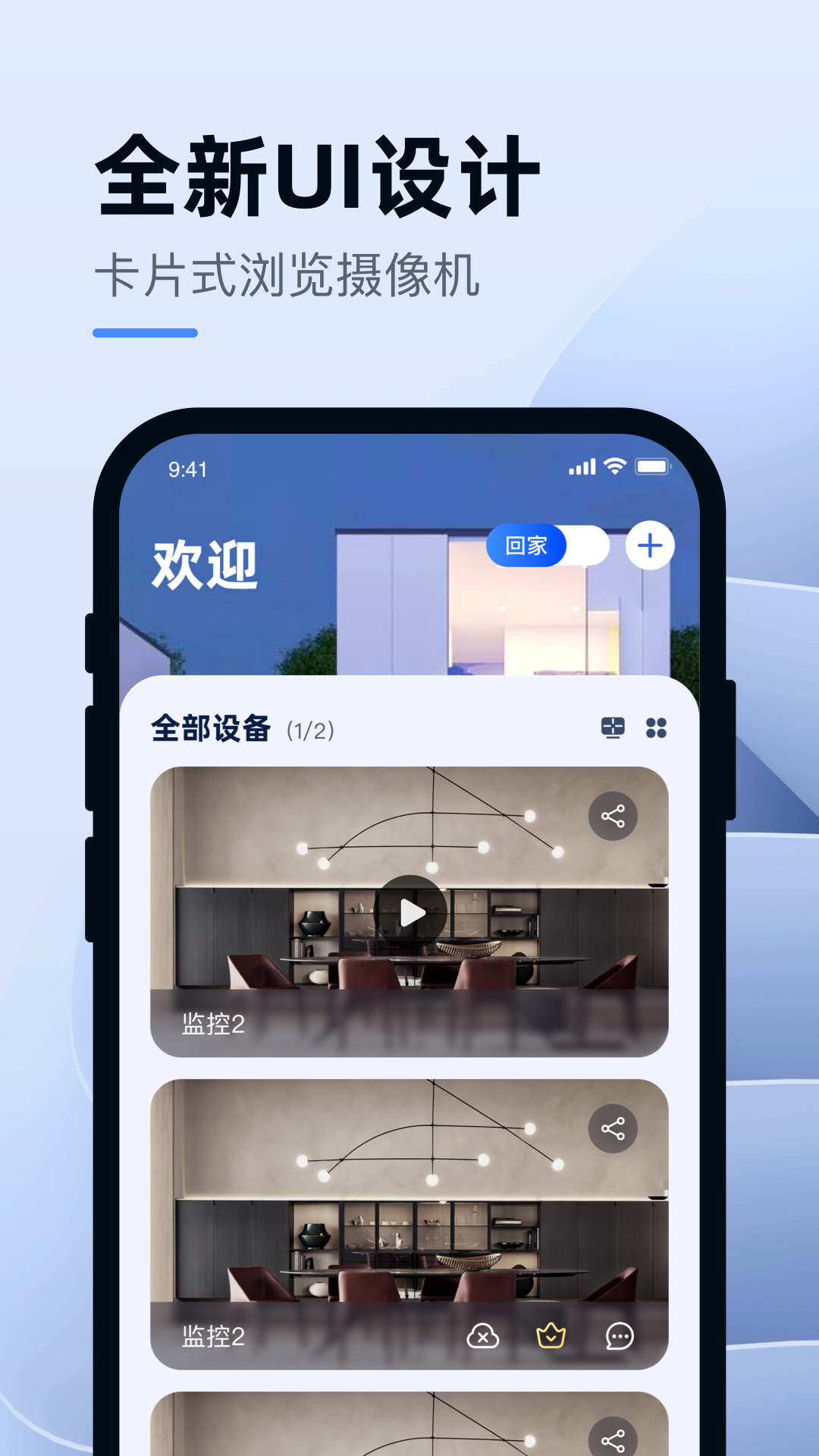 小蚁智能摄像机苹果版 小蚁智能摄像机苹果版