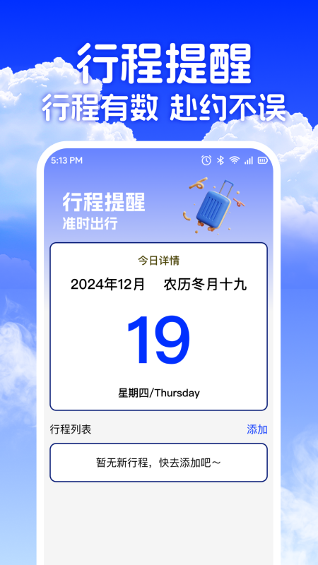 低价机票助手