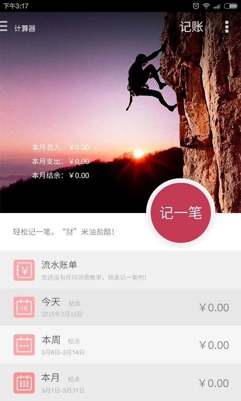 神指计算器 神指计算器
