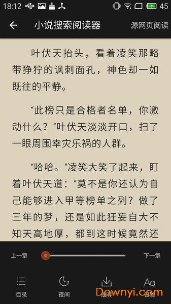 小说搜索阅读器 小说搜索阅读器