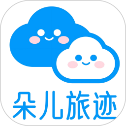 朵儿旅迹