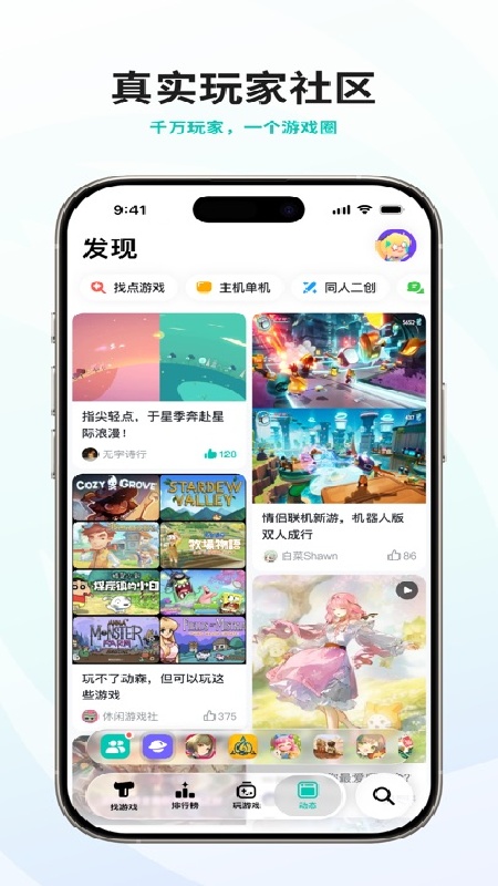 taptap平台 taptap平台