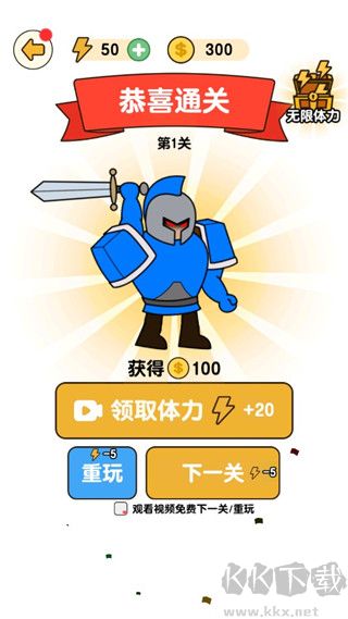 合成最强小兵