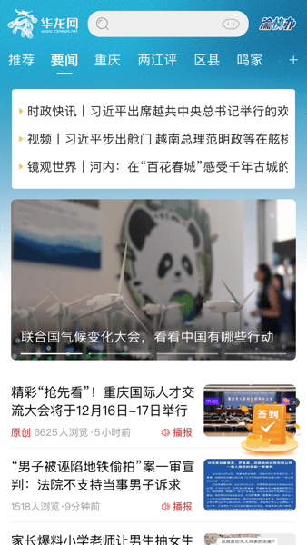 华龙网