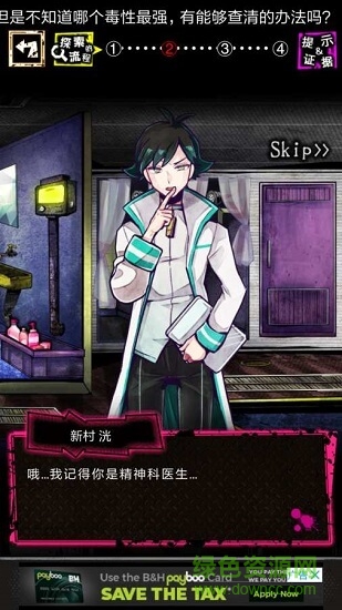 Wasabi游戏