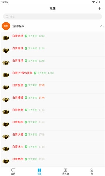 白情中介 白情中介