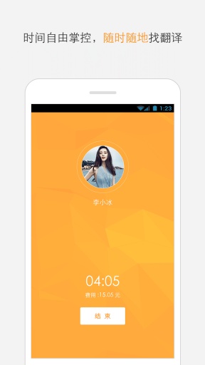 思兔宝翻译 思兔宝翻译