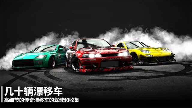 Drift Legends 2安装器 Drift Legends 2安装器