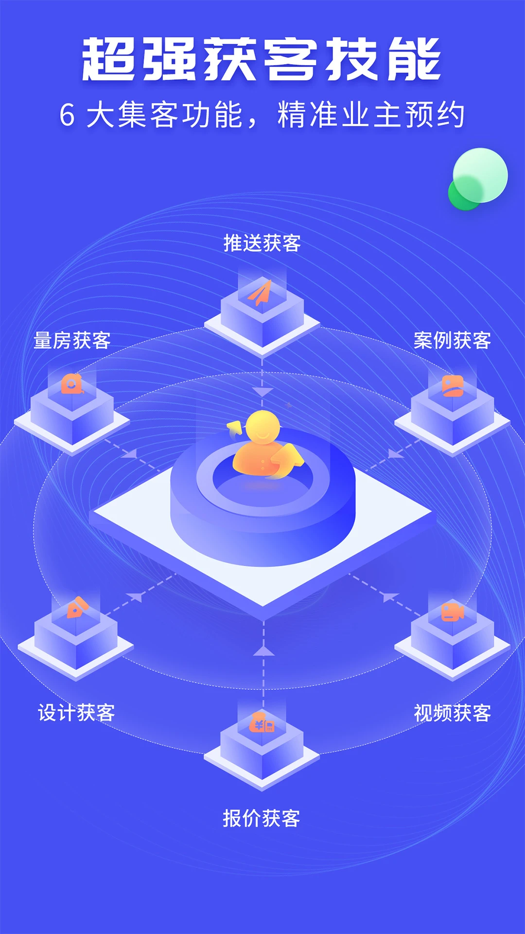 装修家 装修家