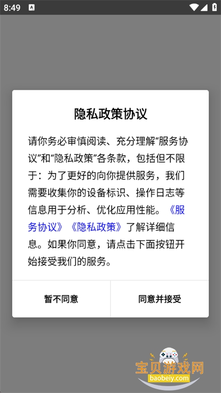 猹话会
