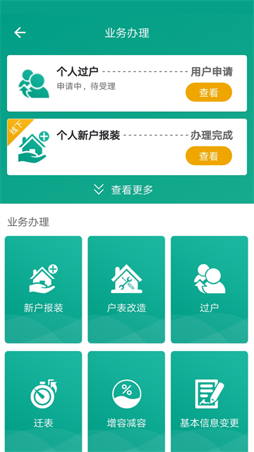 指尖水务 指尖水务