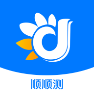 顺顺测