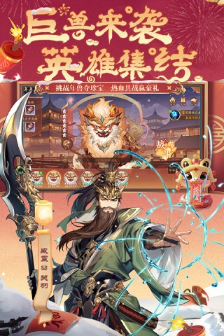 三国志2中文版 三国志2中文版