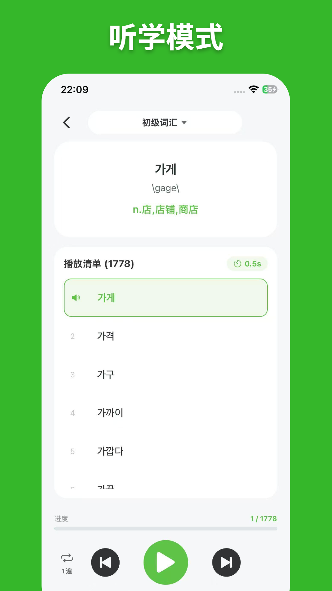 阿E韩语单词