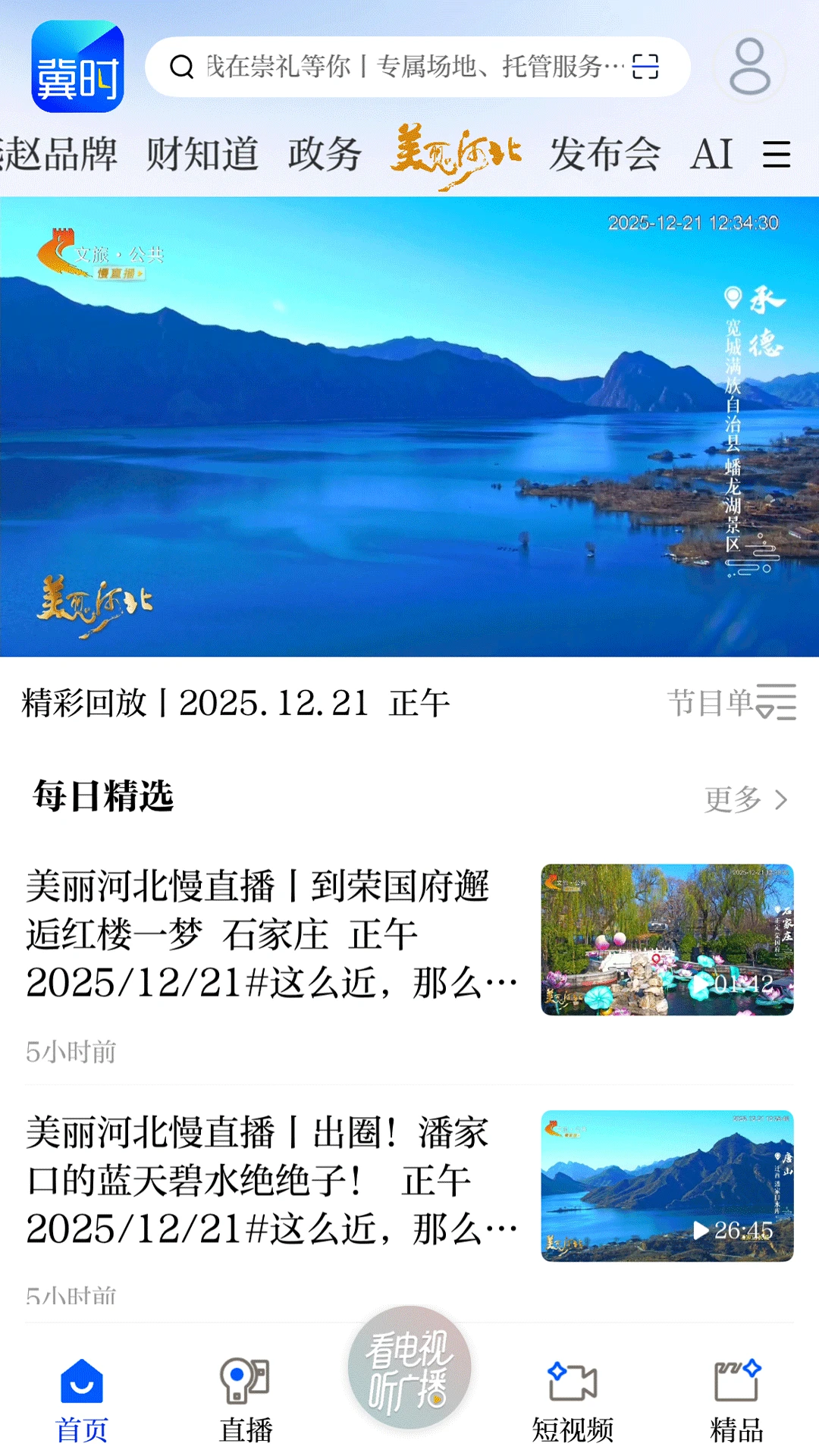 冀时 冀时