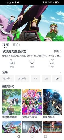 蜜糖动漫官网版轻量版安卓版 蜜糖动漫官网版轻量版安卓版