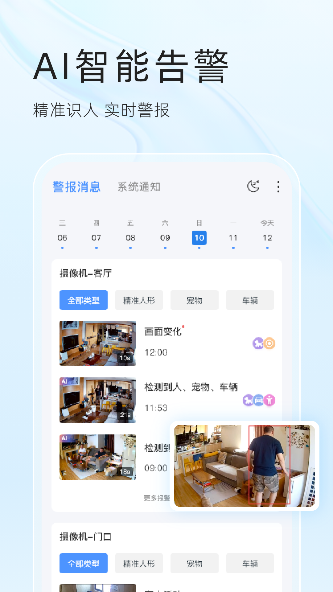 易视云ios官方版最新版