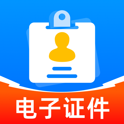 电子证件添加查