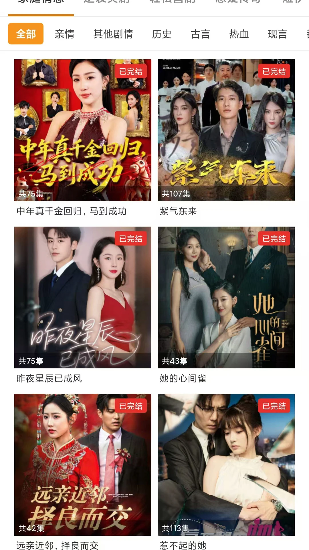 美播短剧