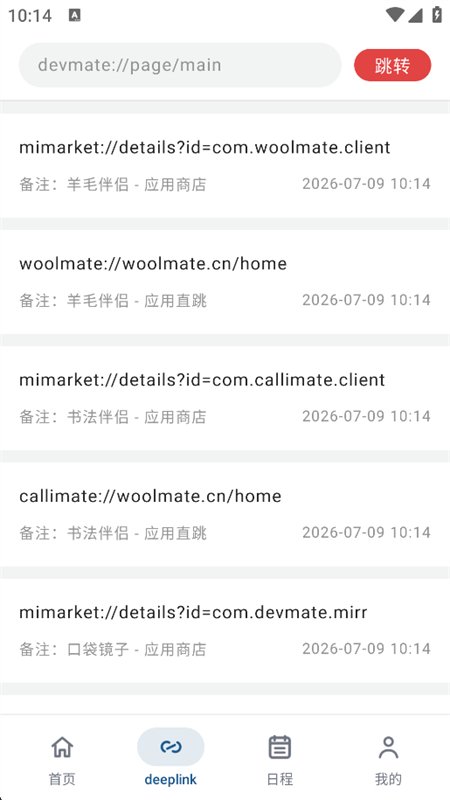 开发伴侣 开发伴侣